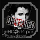 nomad_off.png.png