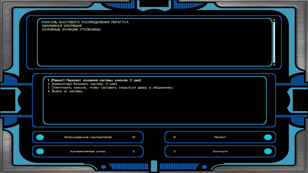 Star Wars_ Knights of the Old Republic II_ The Sith Lords 19.05.2020 11_48_51.png