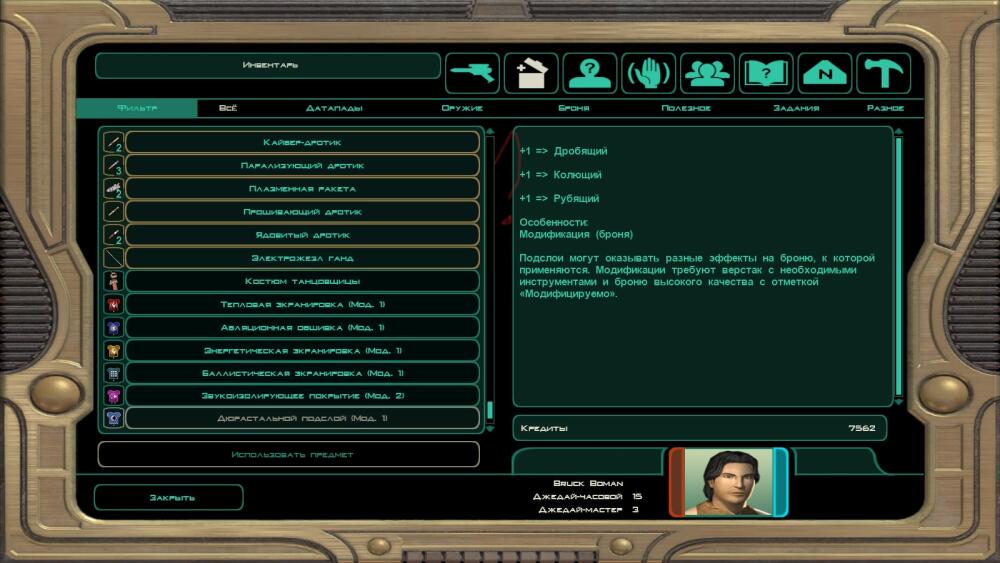 Star Wars_ Knights of the Old Republic II_ The Sith Lords 09.05.2020 20_30_14_LI.jpg