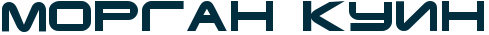 RmorganPRkuin.png.webp.png