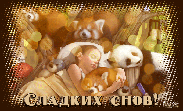 2340-darling27-sladkich-snov-01-gif.gif