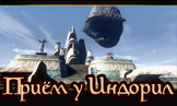 bottom-Indoril_rout.png.png