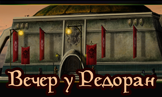 bottom-Redoran_evening.png.png