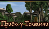 bottom-Telvanni_rout.png.webp.png