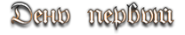button_day1.png.png