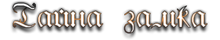button_Secret.png.png