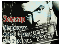 elesarnpc_off.png.png