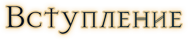 foxXVII-00Prologue.png.png