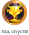 GameChampion_jubilee.png.png