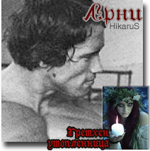 Hikaru_L.png.png
