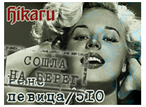 hikaru_off.png.png
