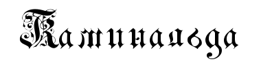 img_fonts.php.webp.png