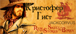 JackCorvus.png.png