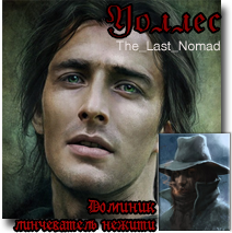 Nomad_L.png.png