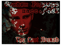 nomad_off.png.png