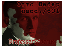 prof_off.png.png