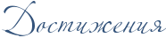 RdostiZeniy.png.webp.png