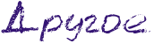Rdrugoe.png.png