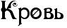Rkrovx.png.png