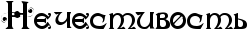 RneCestivostx.png.png