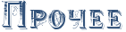 RproCee.png.png