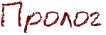 Rprolog.png.webp.png