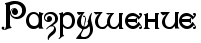 RrazruSenie.png.png