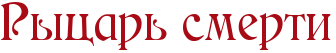 RrqcarxPsmerti.png.png
