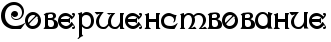 RsoverSenstvovanie.png.png