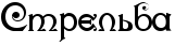 Rstrelxba.png.png