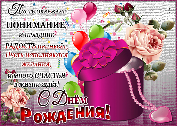 s-dnem-rozhdeniya-sestra-794.jpg.jpeg