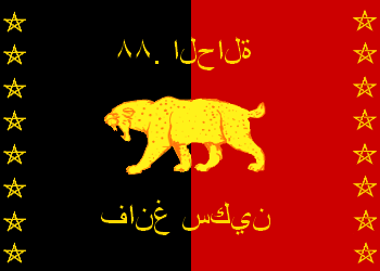 Смилодоны (Армия Фраракса).png.png