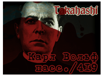 takahashi_off.png.png