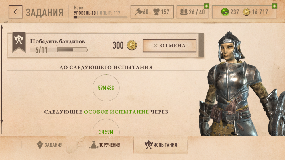 tes_blades_012.png