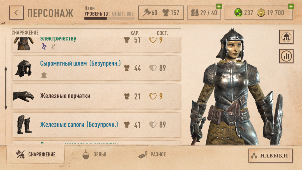 tes_blades_014.png