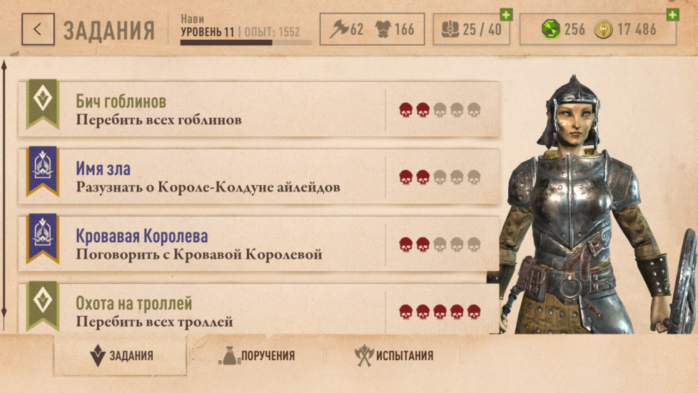 tes_blades_016.png