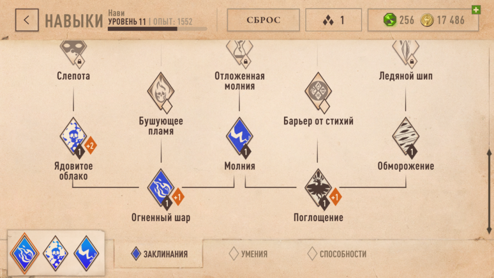 tes_blades_017.png