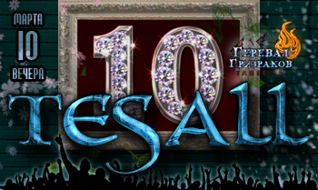 TESALL-10years.png.png