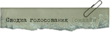 Vote.png.png