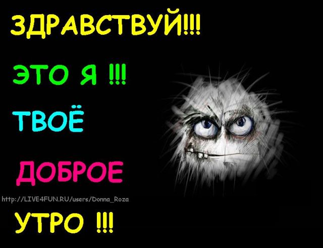 1350145145_kartinki_ifoto_s_dobrim_etrom_6537_29-2.jpg.jpeg