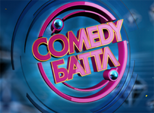 1356096154_comedy-battl.png.webp.png