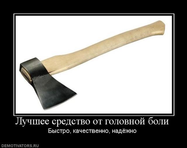 89313_luchshee-sredstvo-ot-golovnoj-boli.jpg.jpeg