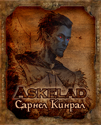 askelad.png.webp.png