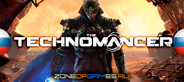 banner_pr_technomancer.jpg.jpeg