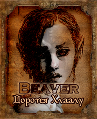 beaver.png.png
