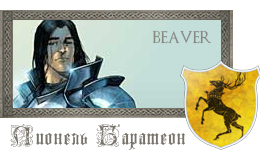 beaver.png.png