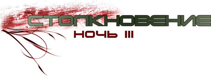 collision03-title.png.webp.png