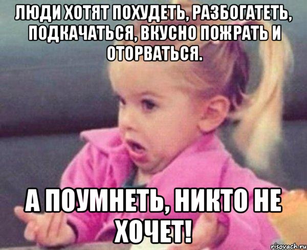 devochka-vozmucshaetsya_28412002_orig_.jpeg