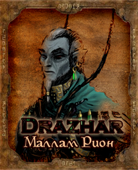 drazhar.png.webp.png