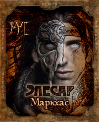 elesar.png.webp.png